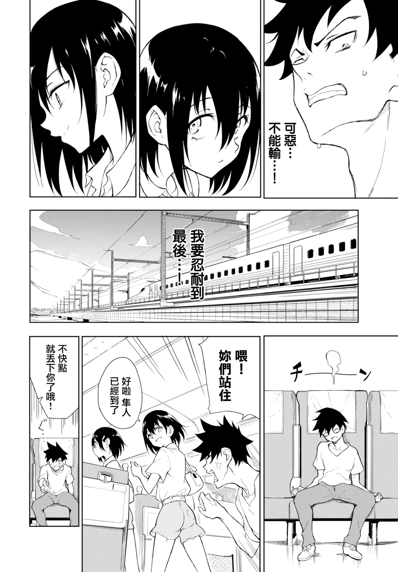 楓と鈴 1-8.5 page 158 - compilation hentai manga - read online free