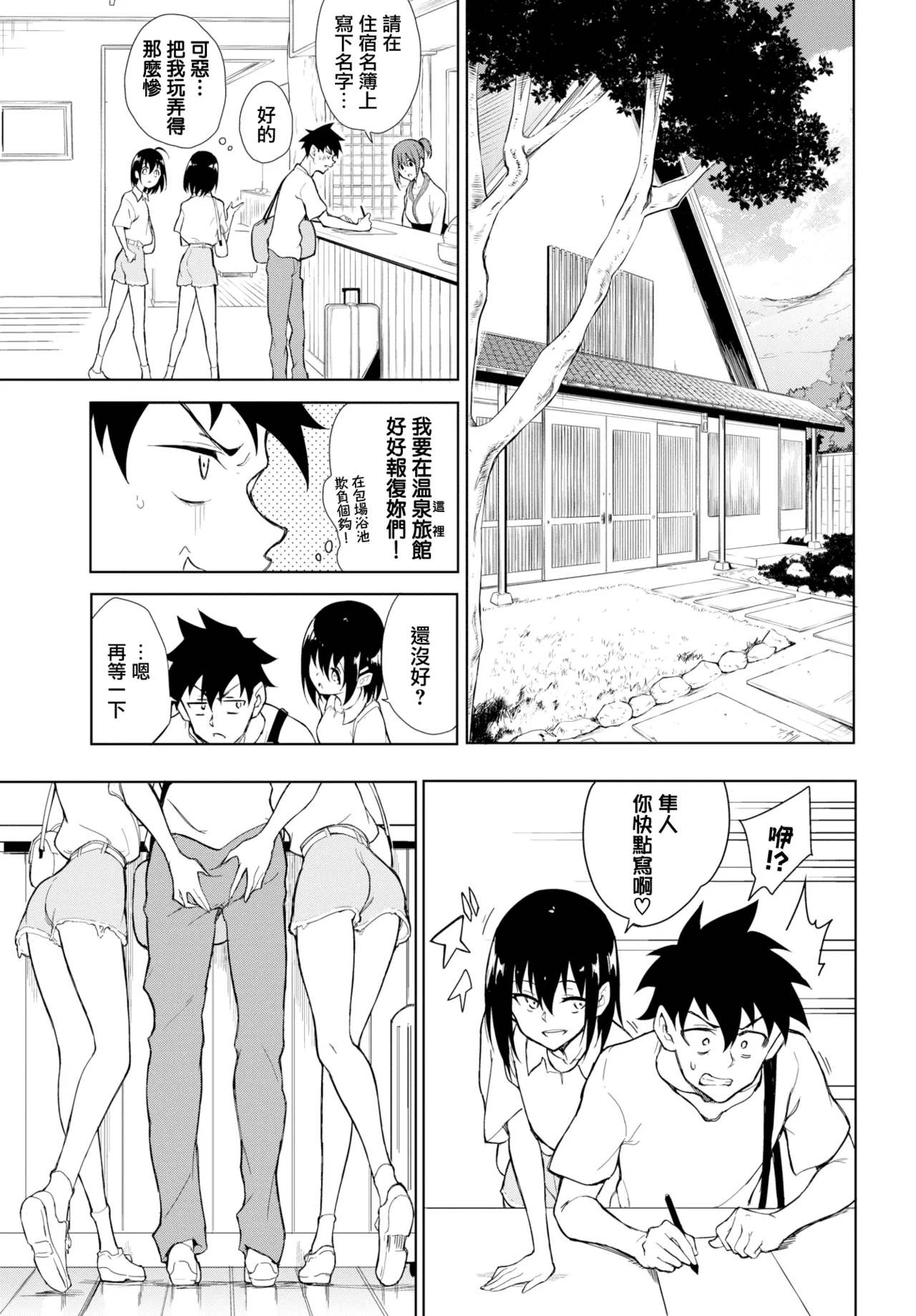 楓と鈴 1-8.5 page 159 - compilation hentai manga - read online free
