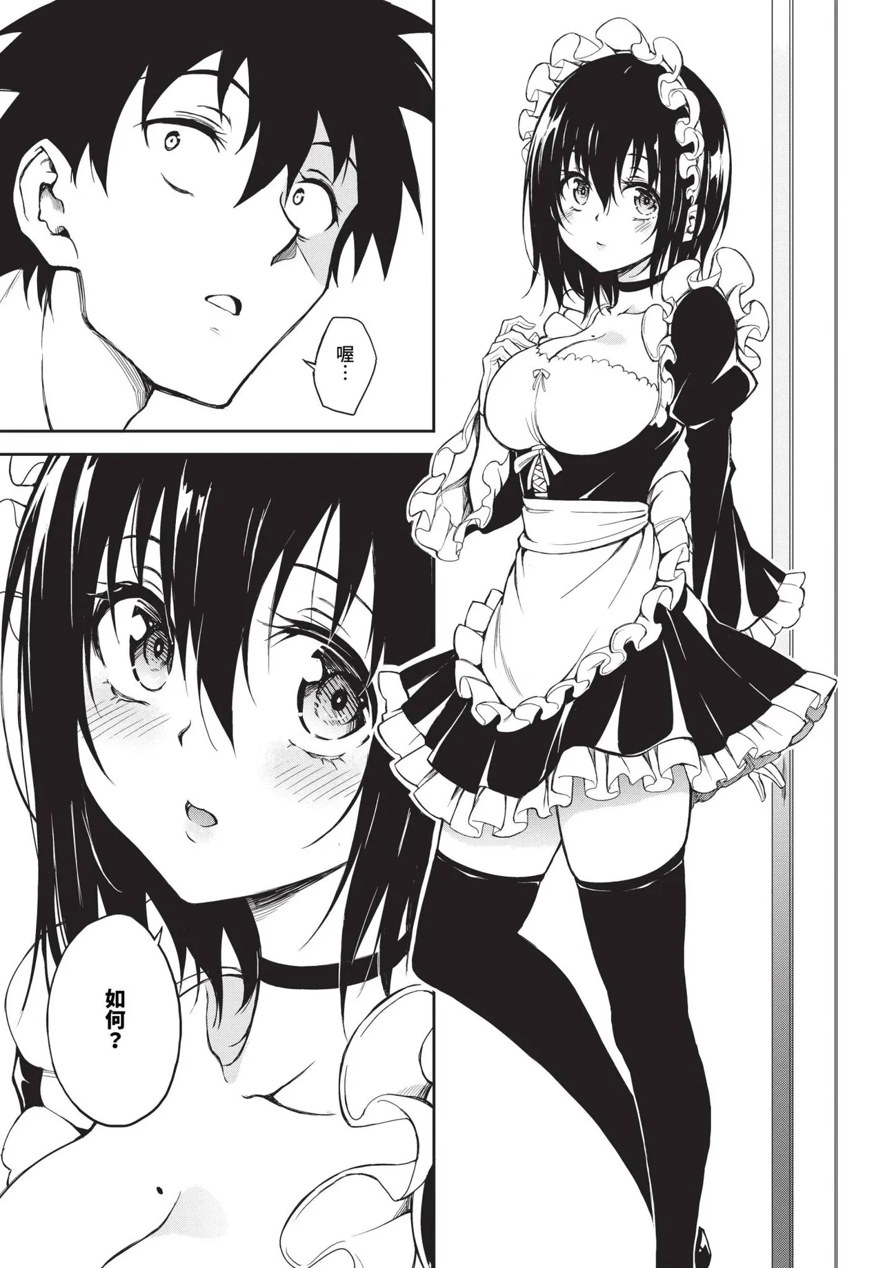 楓と鈴 1-8.5 page 183 - compilation hentai manga - read online free