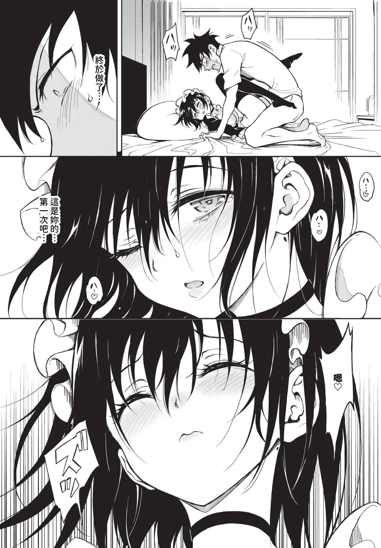 楓と鈴 1-8.5 page 199 - compilation hentai manga - read online free