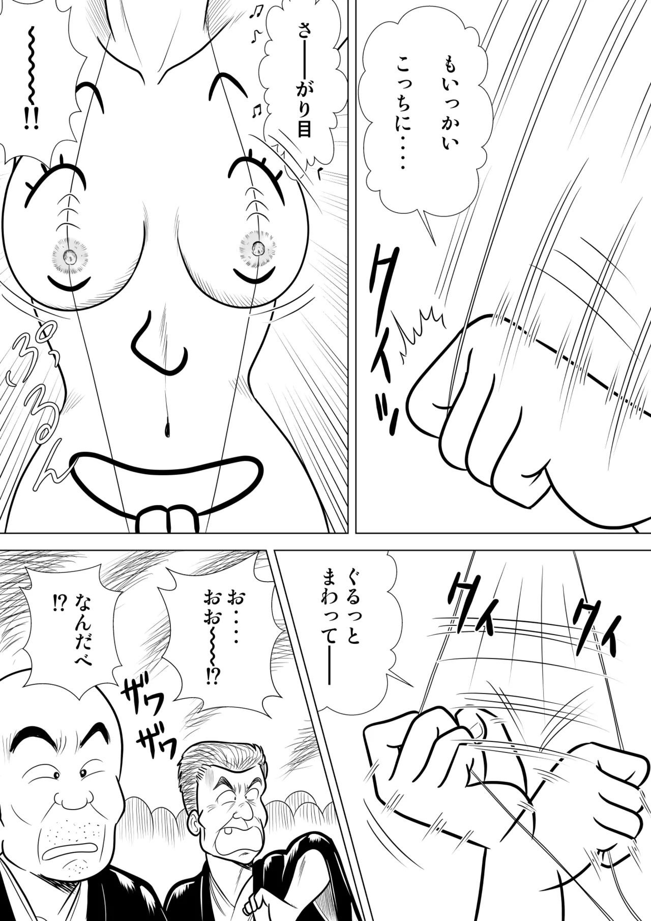 Izumi-chan Binkan Heart 5 page 10 heart catch izumi-chan parody - mosaic censorship x-ray hentai manga - read online free