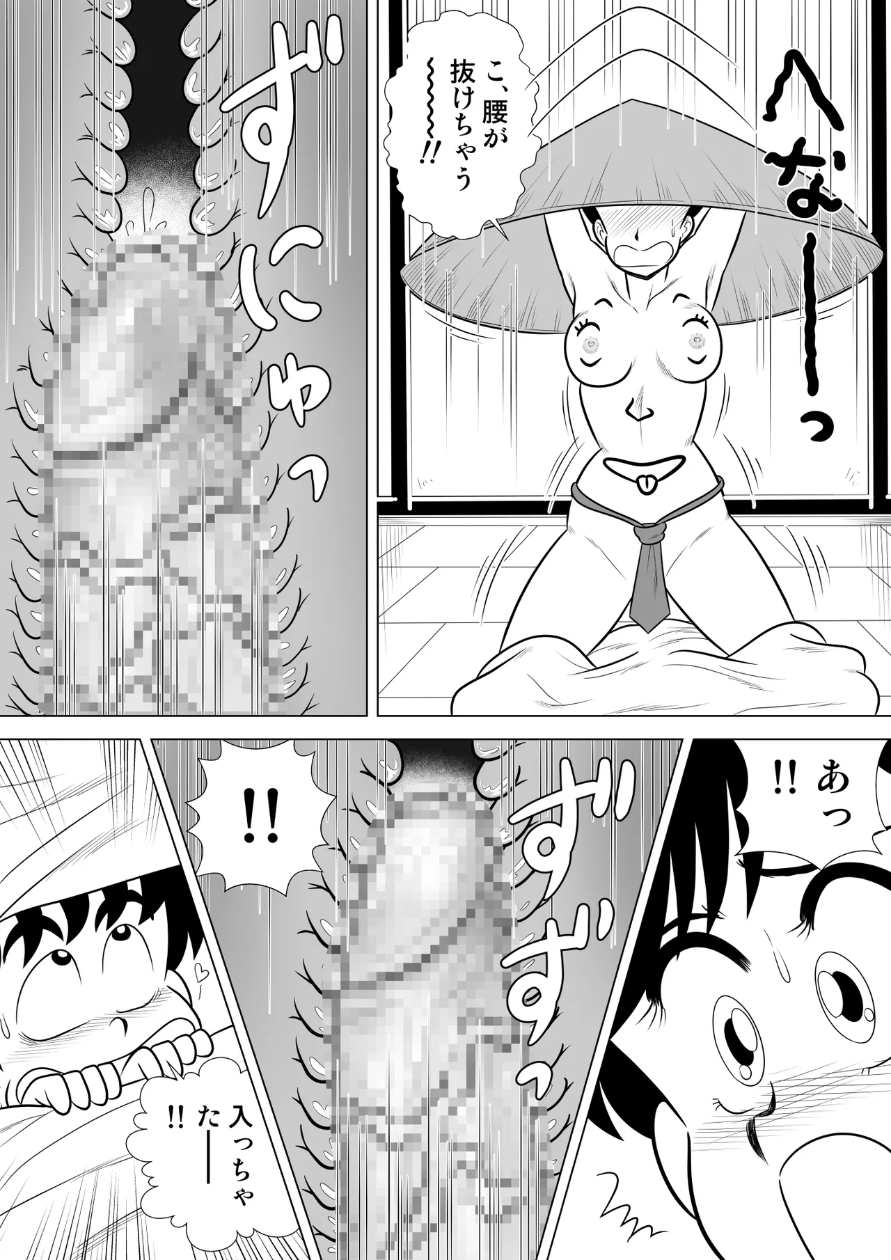 Izumi-chan Binkan Heart 5 page 17 heart catch izumi-chan parody - x-ray multi-work series hentai manga - read online free