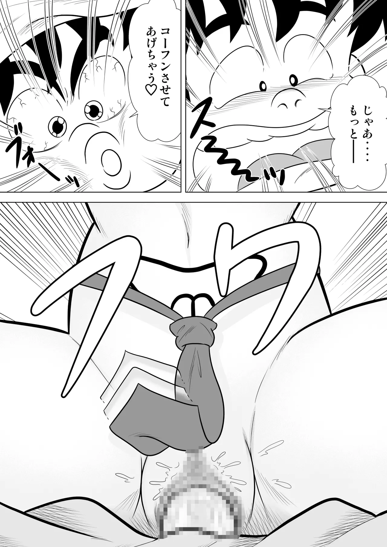 Izumi-chan Binkan Heart 5 - Page 21