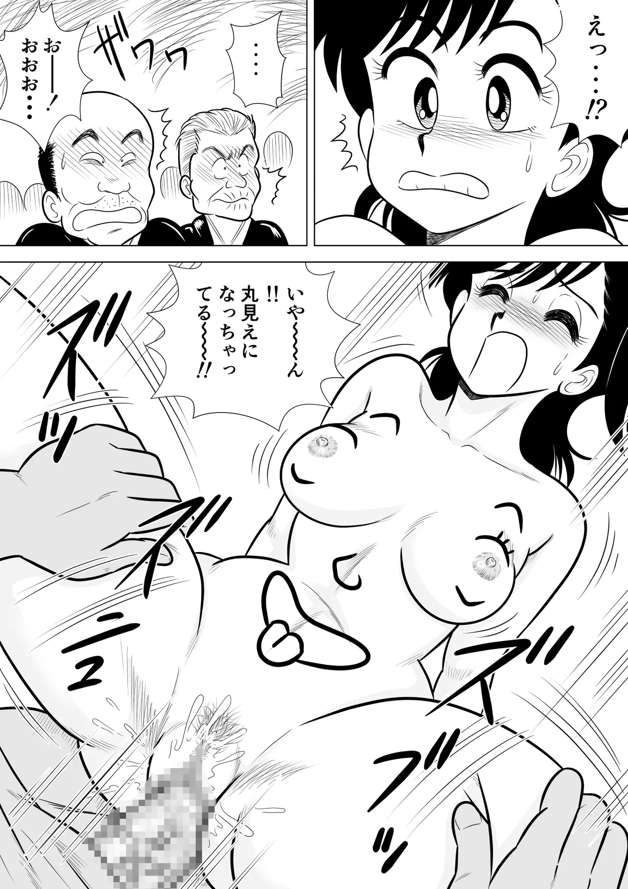 Izumi-chan Binkan Heart 5 page 23 heart catch izumi-chan parody - mosaic censorship x-ray hentai manga - read online free