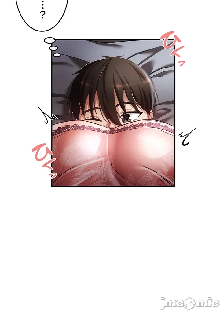 在貞操顛倒的世界裡攻略女性反轉人生 page 107 original parody - big breasts watermarked hentai manga - read online free