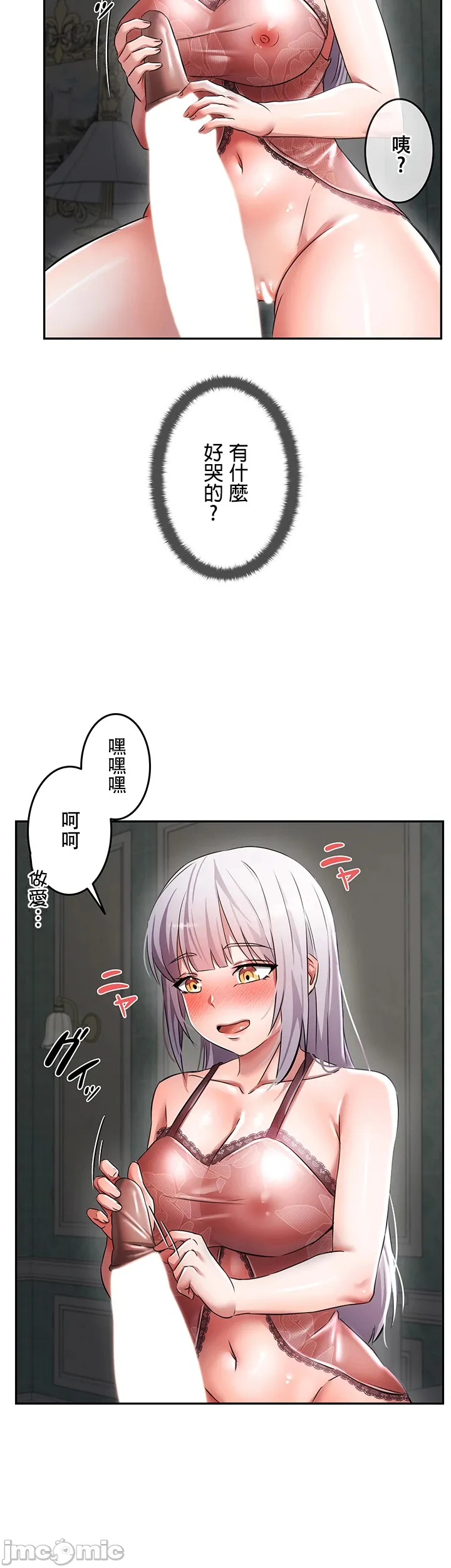 在貞操顛倒的世界裡攻略女性反轉人生 page 117 original parody - big breasts watermarked hentai manga - read online free