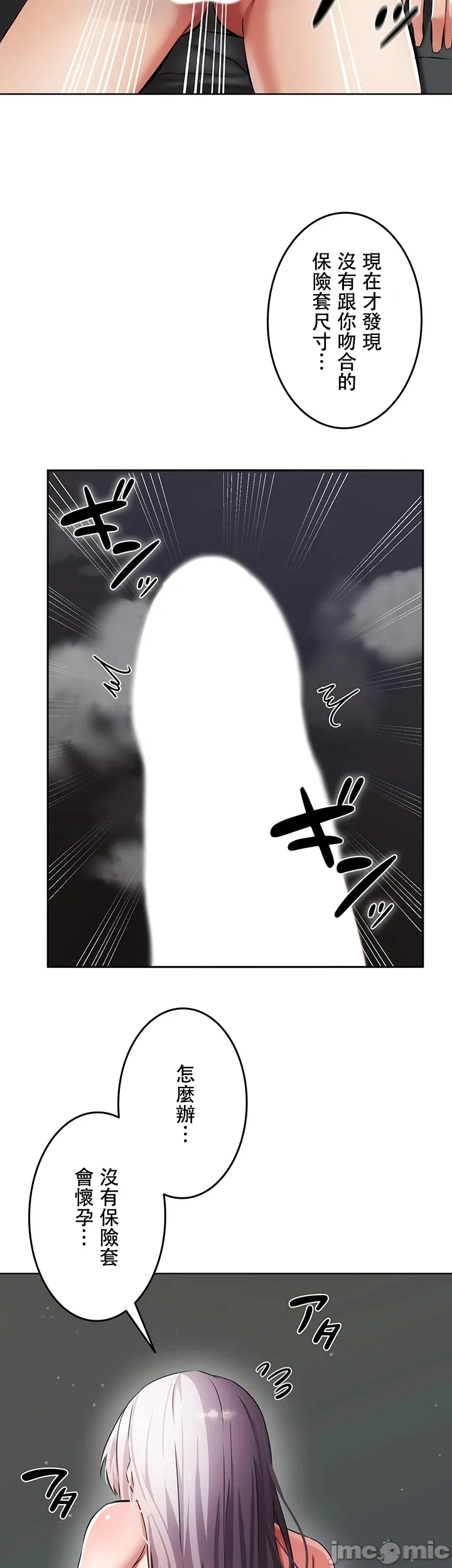 在貞操顛倒的世界裡攻略女性反轉人生 page 121 original parody - big breasts watermarked hentai manga - read online free