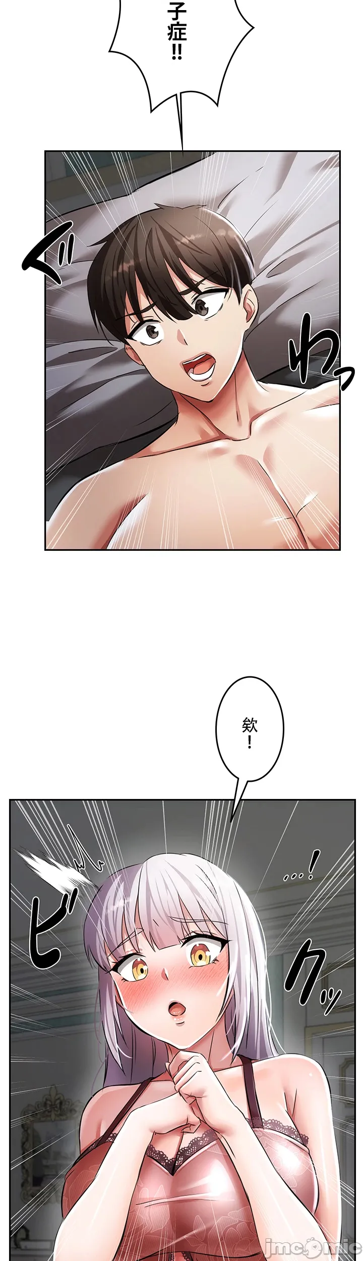 在貞操顛倒的世界裡攻略女性反轉人生 page 127 original parody - big breasts watermarked hentai manga - read online free