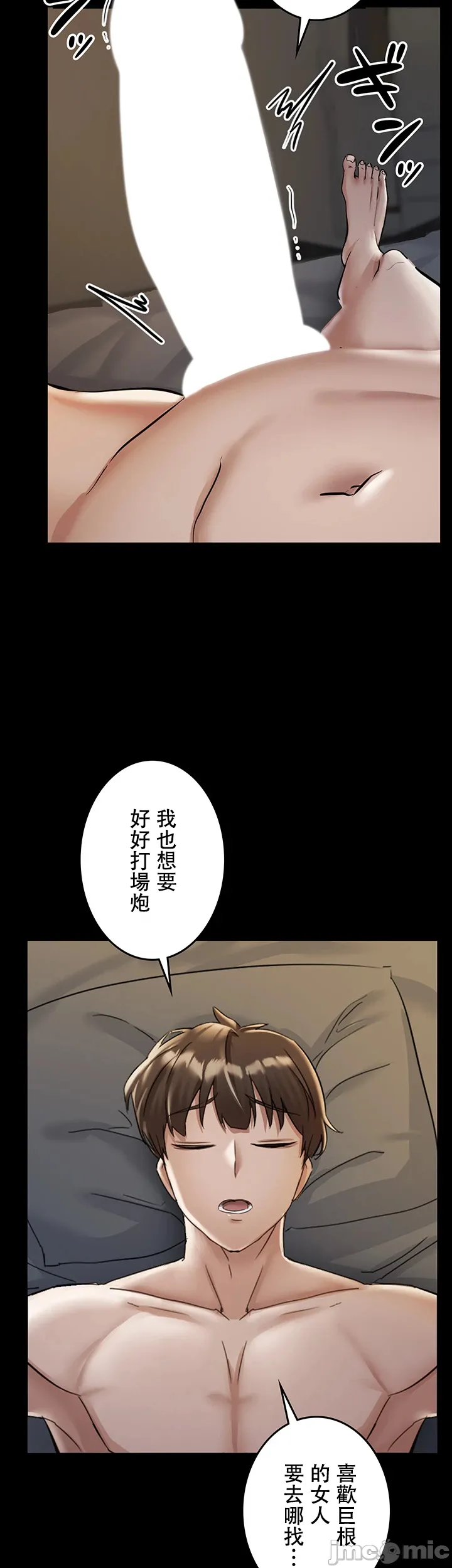 在貞操顛倒的世界裡攻略女性反轉人生 - Page 13