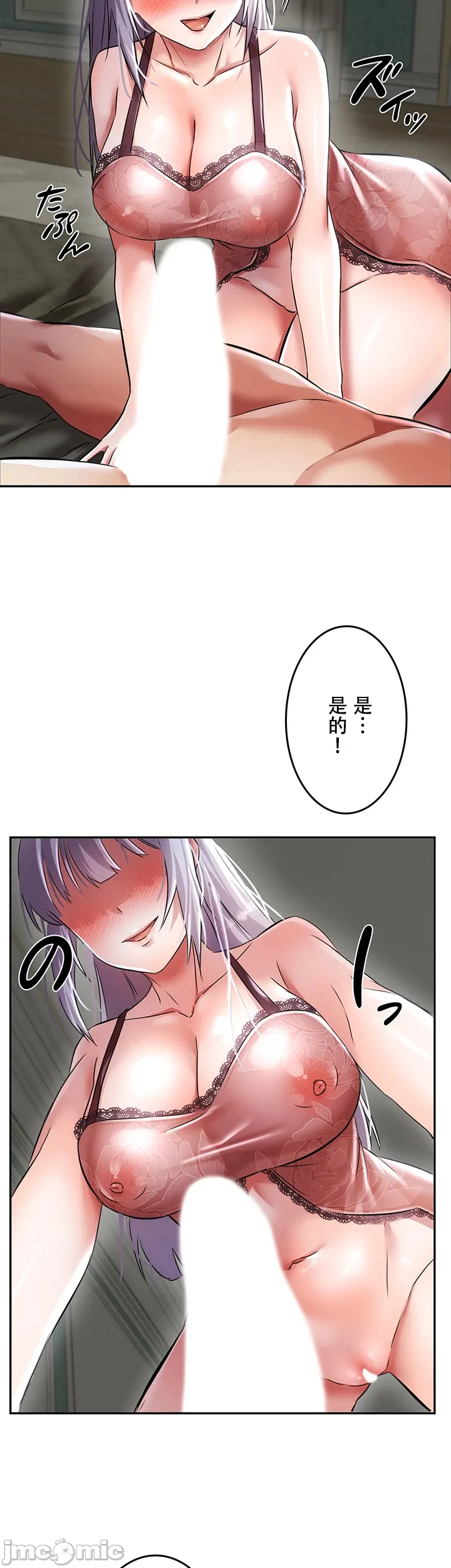 在貞操顛倒的世界裡攻略女性反轉人生 page 131 original parody - big breasts watermarked hentai manga - read online free
