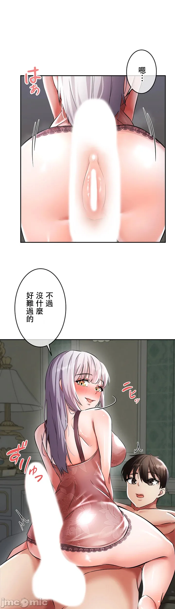 在貞操顛倒的世界裡攻略女性反轉人生 page 133 original parody - big breasts watermarked hentai manga - read online free