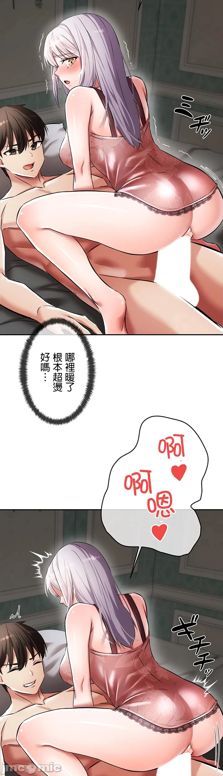 在貞操顛倒的世界裡攻略女性反轉人生 page 149 original parody - big breasts watermarked hentai manga - read online free
