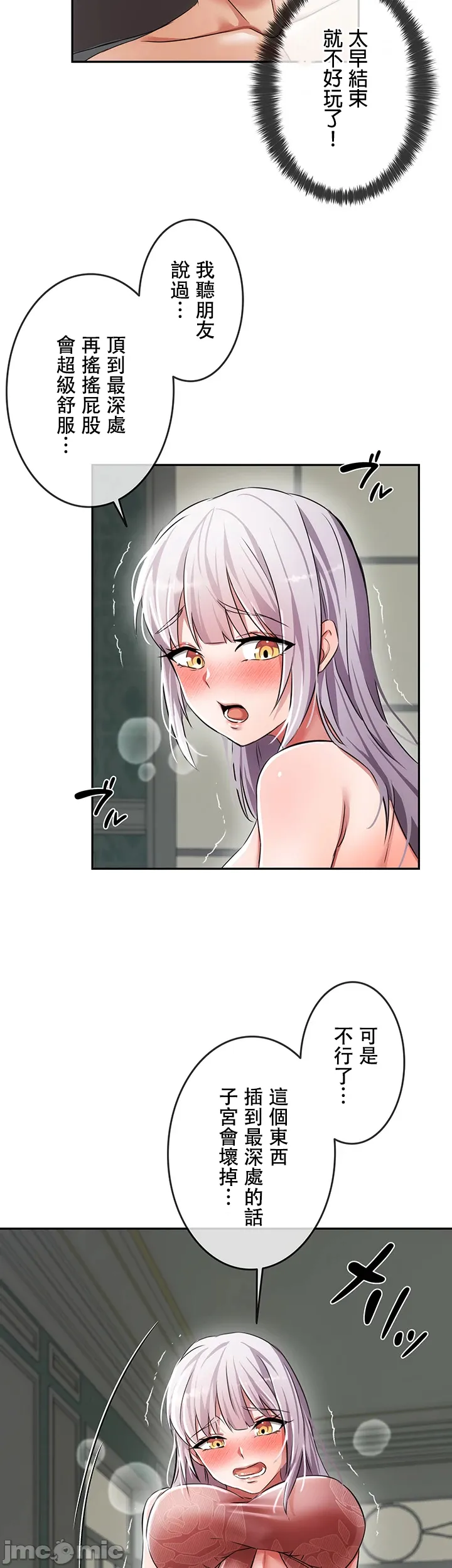 在貞操顛倒的世界裡攻略女性反轉人生 page 152 original parody - big breasts watermarked hentai manga - read online free