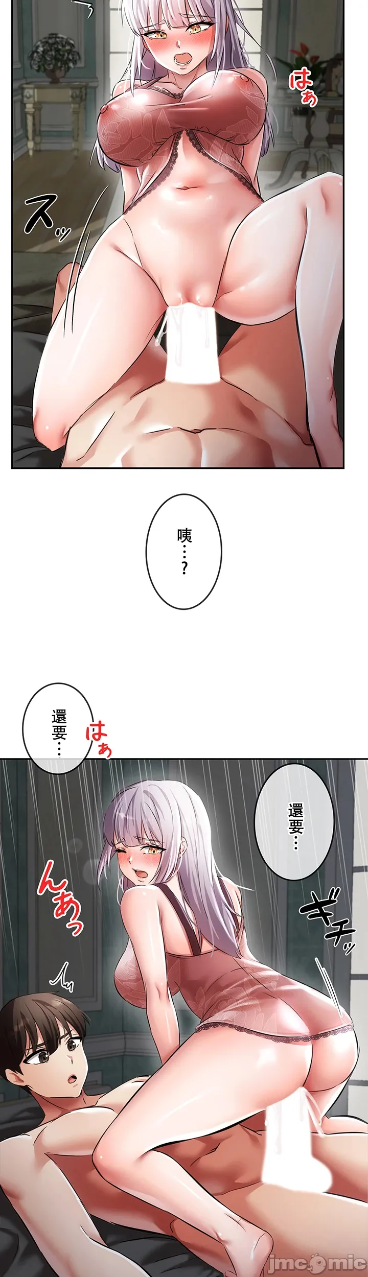 在貞操顛倒的世界裡攻略女性反轉人生 page 155 original parody - big breasts watermarked hentai manga - read online free