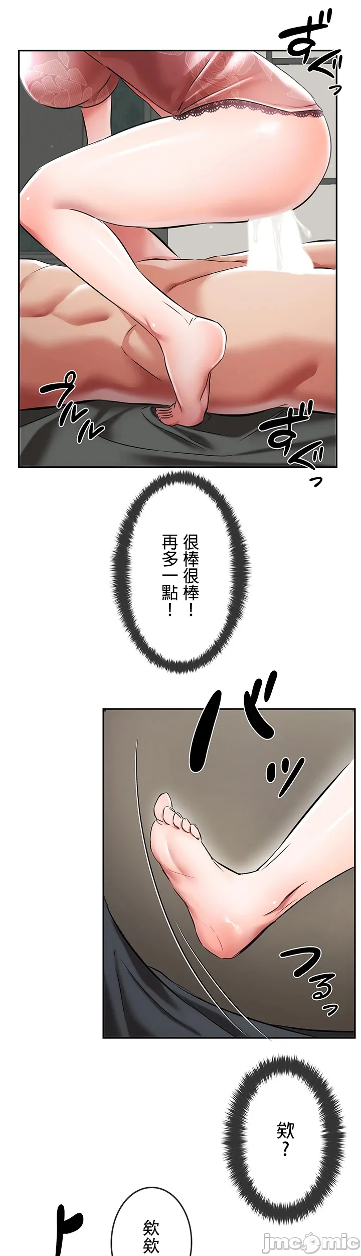 在貞操顛倒的世界裡攻略女性反轉人生 page 158 original parody - big breasts watermarked hentai manga - read online free