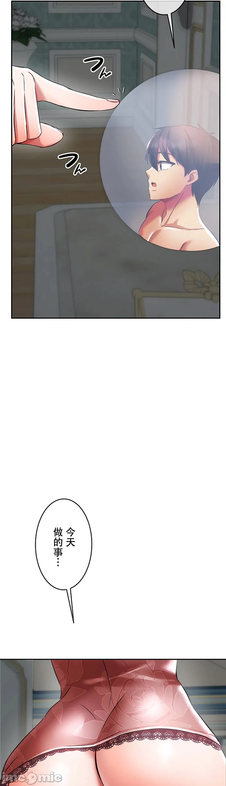 在貞操顛倒的世界裡攻略女性反轉人生 page 195 original parody - big breasts watermarked hentai manga - read online free