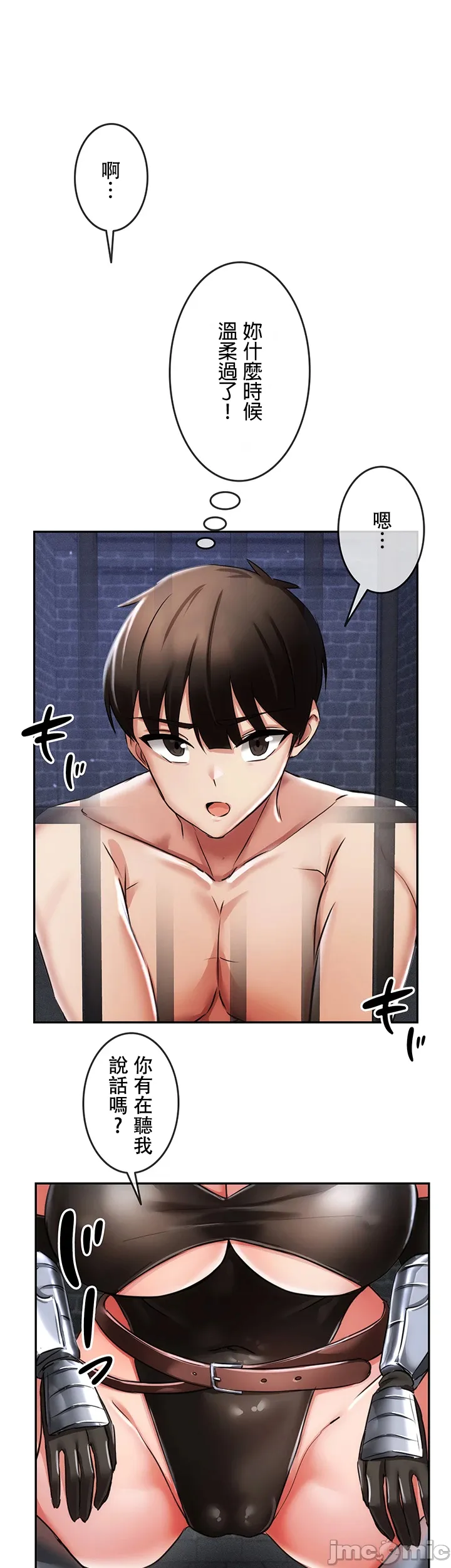 在貞操顛倒的世界裡攻略女性反轉人生 page 210 original parody - big breasts watermarked hentai manga - read online free