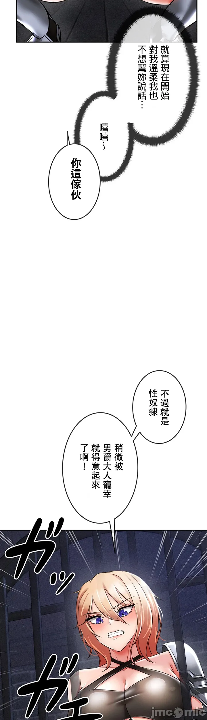 在貞操顛倒的世界裡攻略女性反轉人生 page 215 original parody - big breasts watermarked hentai manga - read online free