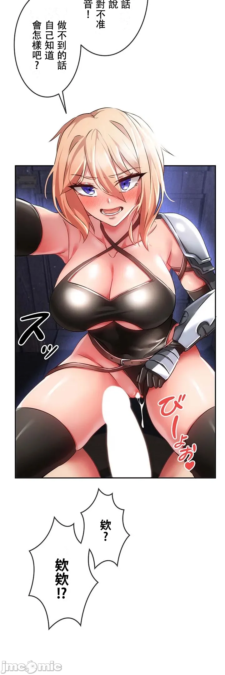 在貞操顛倒的世界裡攻略女性反轉人生 page 264 original parody - big breasts watermarked hentai manga - read online free