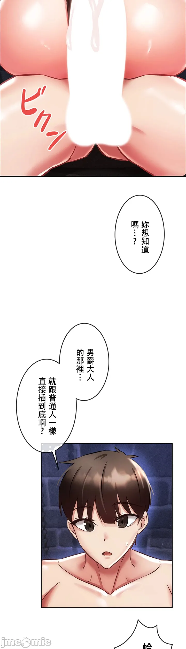 在貞操顛倒的世界裡攻略女性反轉人生 page 288 original parody - big breasts watermarked hentai manga - read online free
