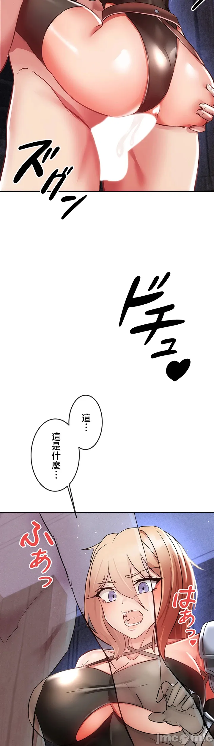 在貞操顛倒的世界裡攻略女性反轉人生 page 298 original parody - big breasts watermarked hentai manga - read online free