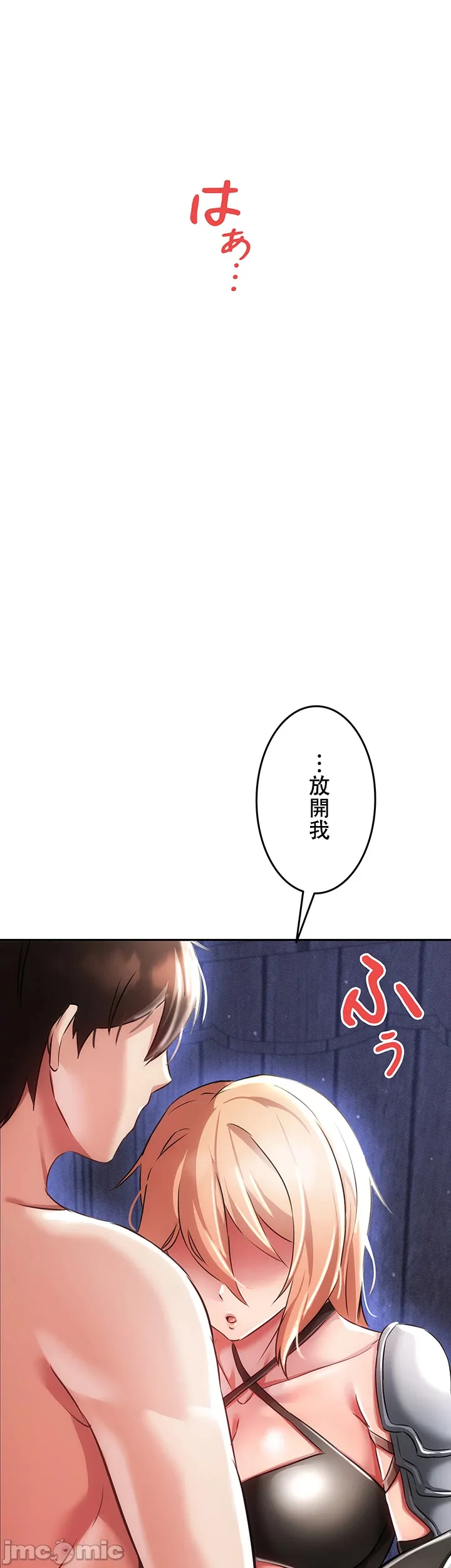 在貞操顛倒的世界裡攻略女性反轉人生 page 316 original parody - big breasts watermarked hentai manga - read online free