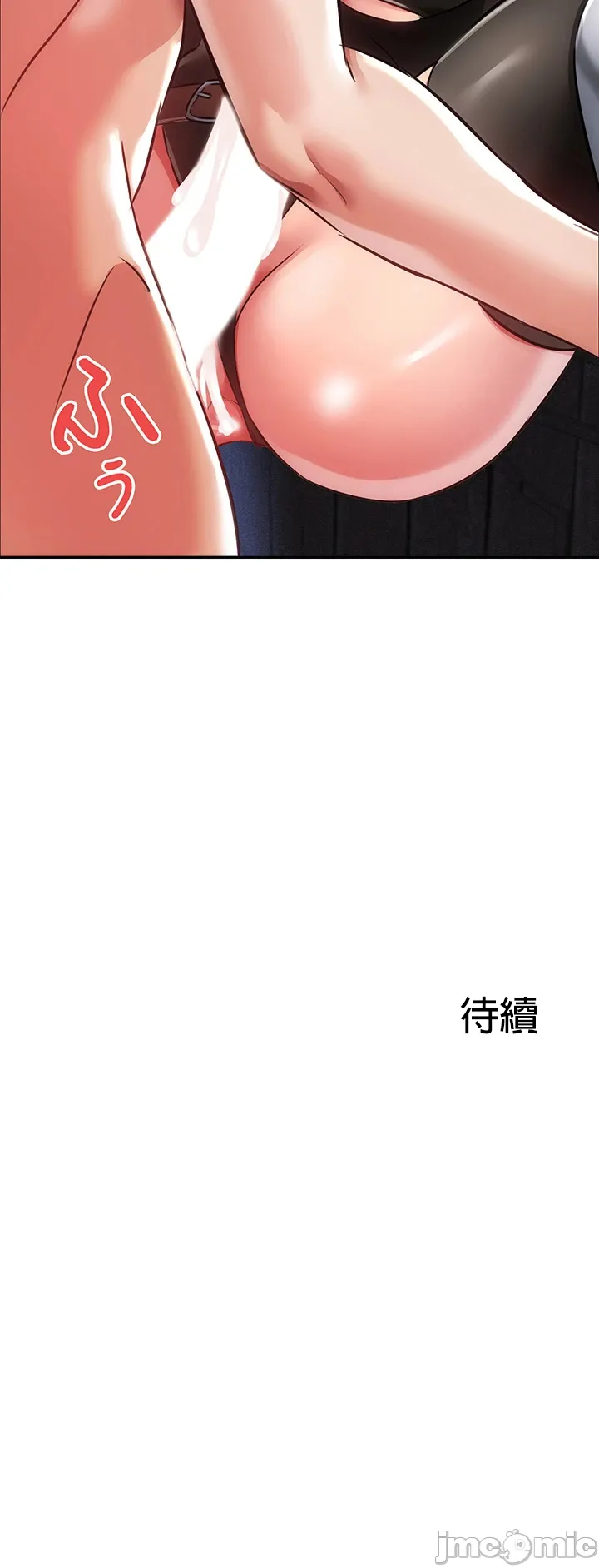 在貞操顛倒的世界裡攻略女性反轉人生 - Page 317