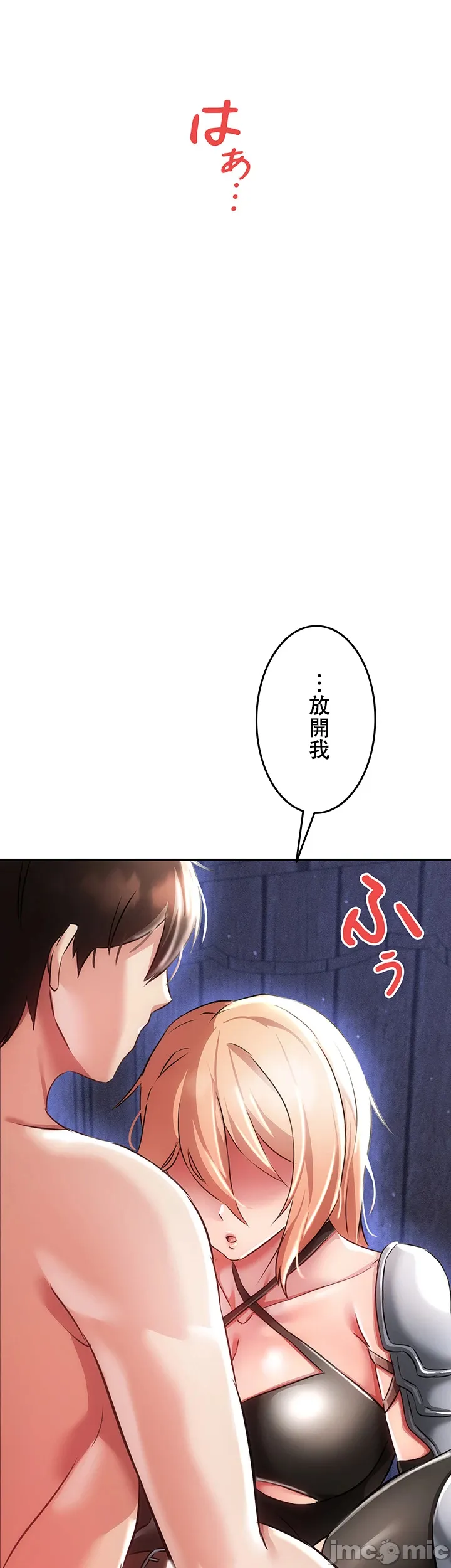 在貞操顛倒的世界裡攻略女性反轉人生 page 320 original parody - big breasts watermarked hentai manga - read online free