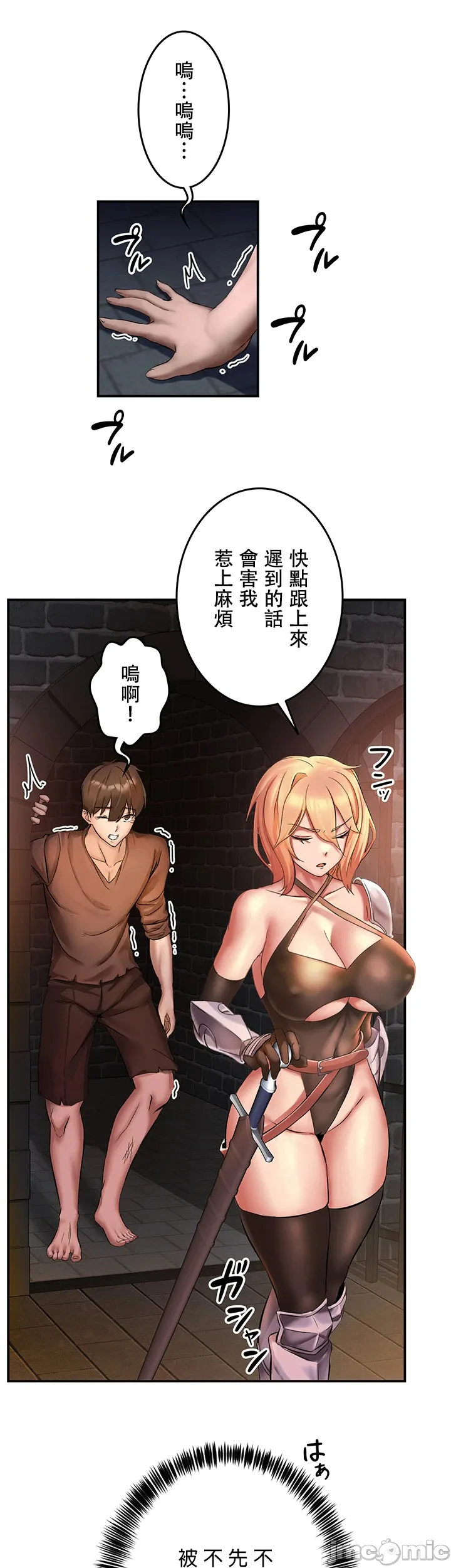 在貞操顛倒的世界裡攻略女性反轉人生 - Page 33