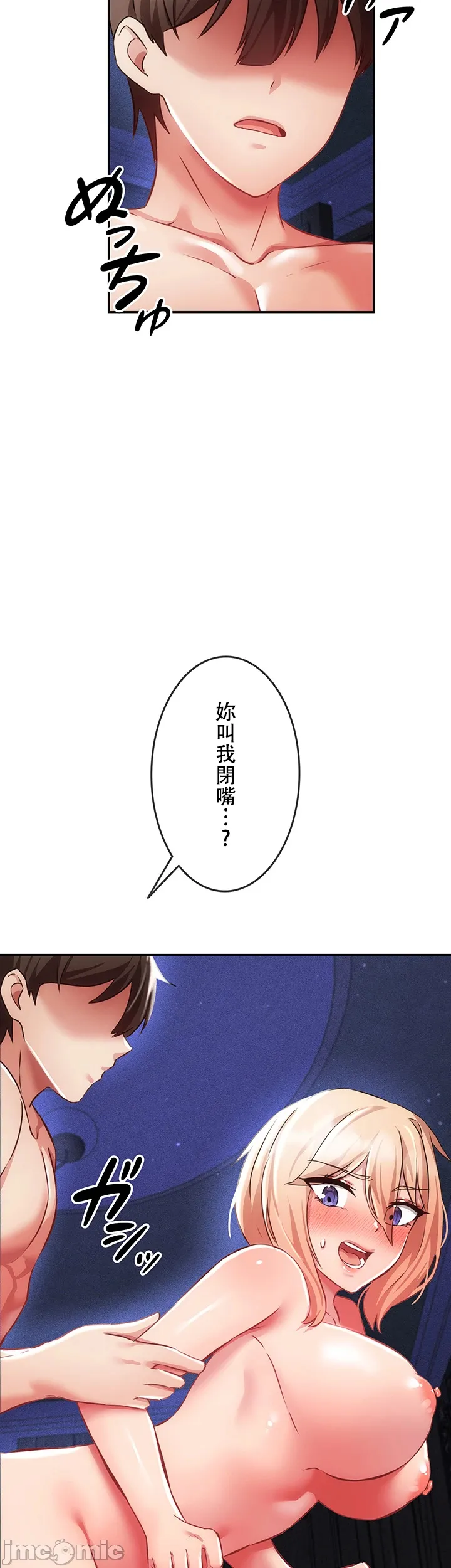 在貞操顛倒的世界裡攻略女性反轉人生 page 340 original parody - big breasts watermarked hentai manga - read online free