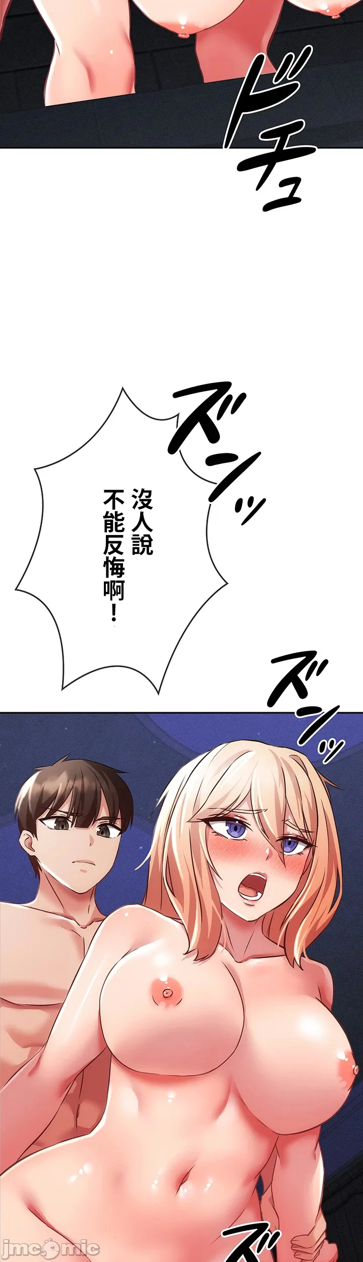 在貞操顛倒的世界裡攻略女性反轉人生 page 346 original parody - big breasts watermarked hentai manga - read online free