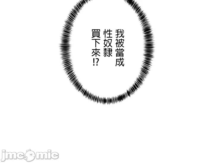 在貞操顛倒的世界裡攻略女性反轉人生 - Page 35
