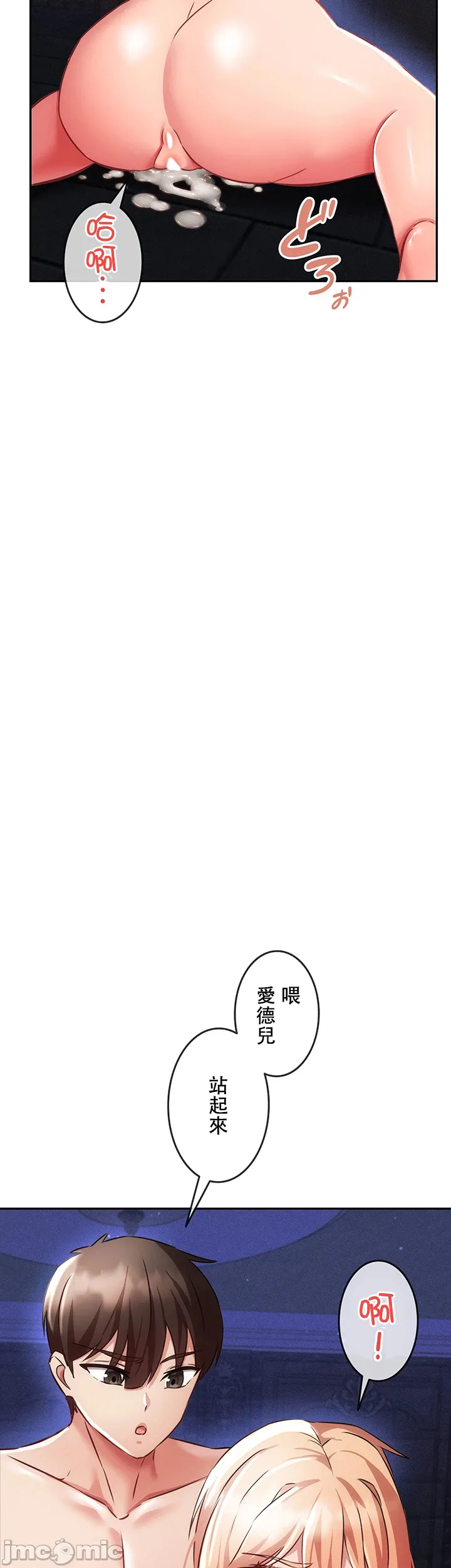 在貞操顛倒的世界裡攻略女性反轉人生 page 352 original parody - big breasts watermarked hentai manga - read online free