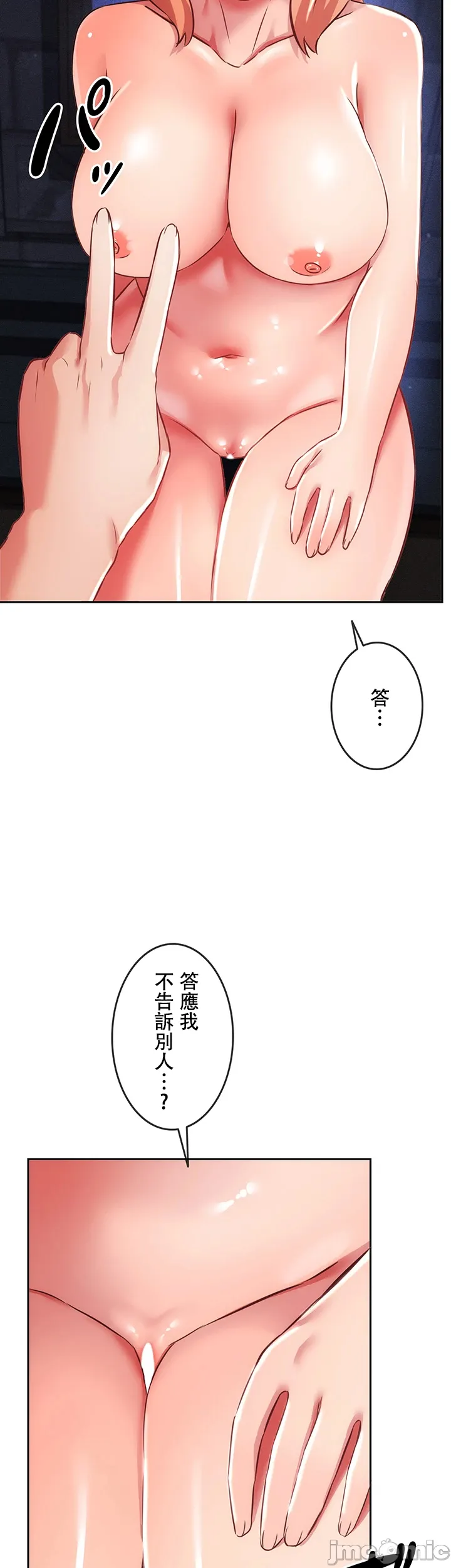 在貞操顛倒的世界裡攻略女性反轉人生 page 360 original parody - big breasts watermarked hentai manga - read online free