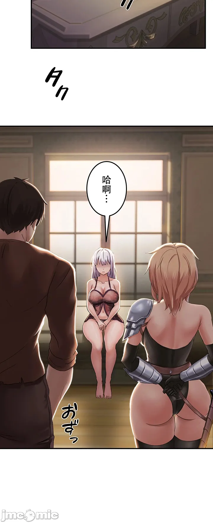 在貞操顛倒的世界裡攻略女性反轉人生 page 37 original parody - big breasts watermarked hentai manga - read online free