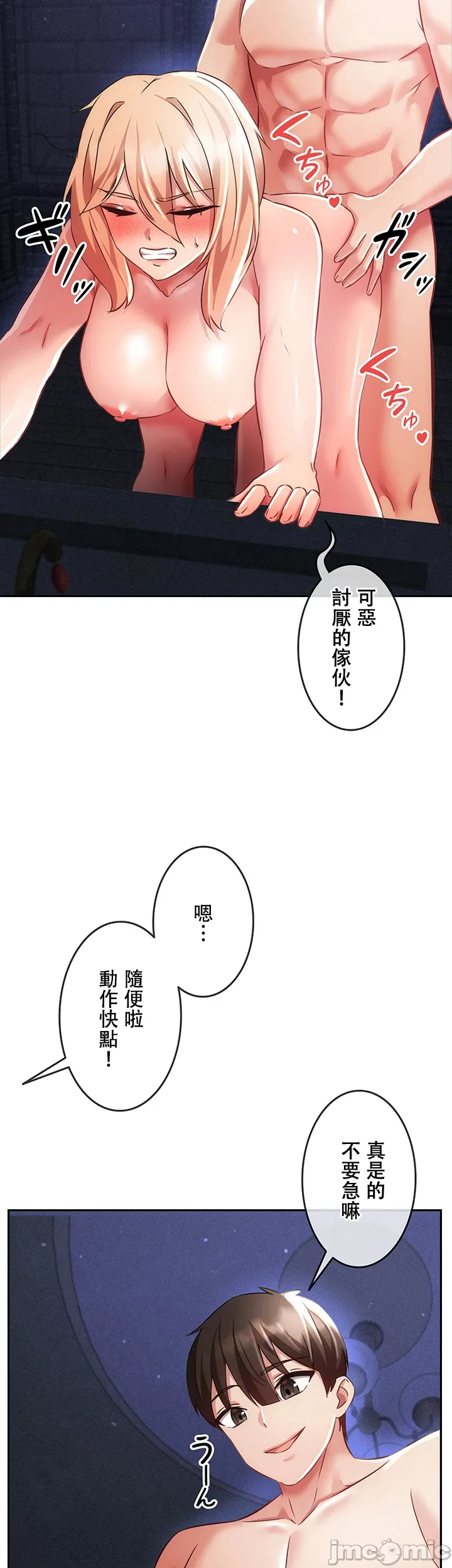在貞操顛倒的世界裡攻略女性反轉人生 page 382 original parody - big breasts watermarked hentai manga - read online free