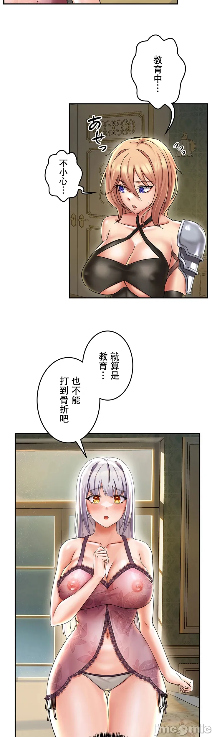 在貞操顛倒的世界裡攻略女性反轉人生 page 39 original parody - big breasts watermarked hentai manga - read online free