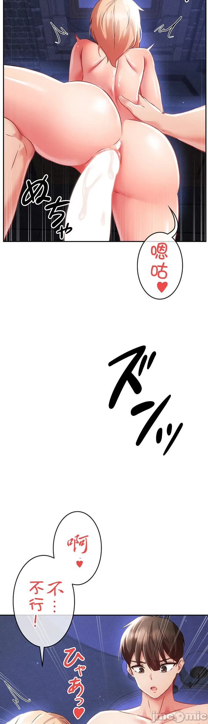 在貞操顛倒的世界裡攻略女性反轉人生 - Page 395