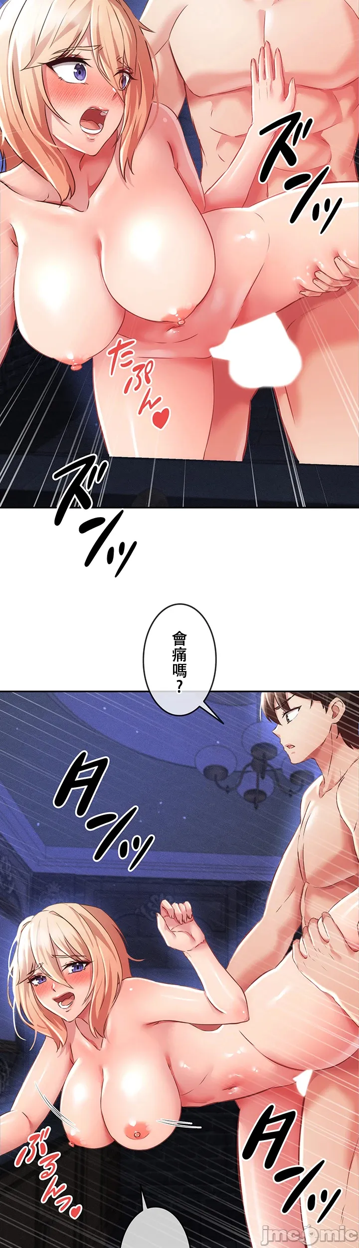 在貞操顛倒的世界裡攻略女性反轉人生 - Page 396