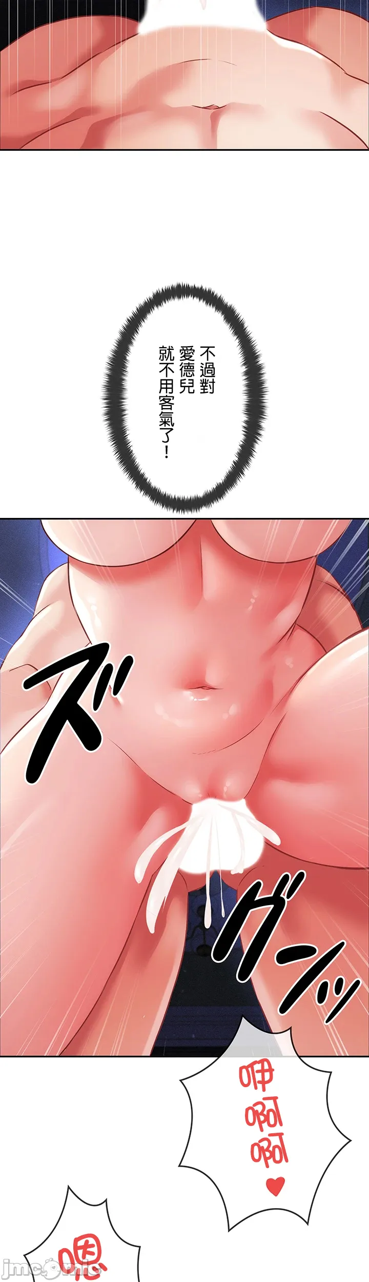 在貞操顛倒的世界裡攻略女性反轉人生 page 402 original parody - big breasts watermarked hentai manga - read online free