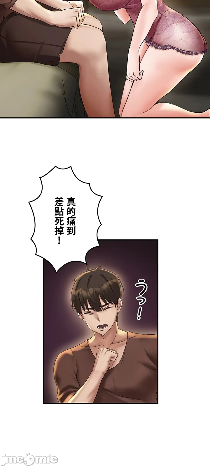 在貞操顛倒的世界裡攻略女性反轉人生 page 54 original parody - big breasts watermarked hentai manga - read online free