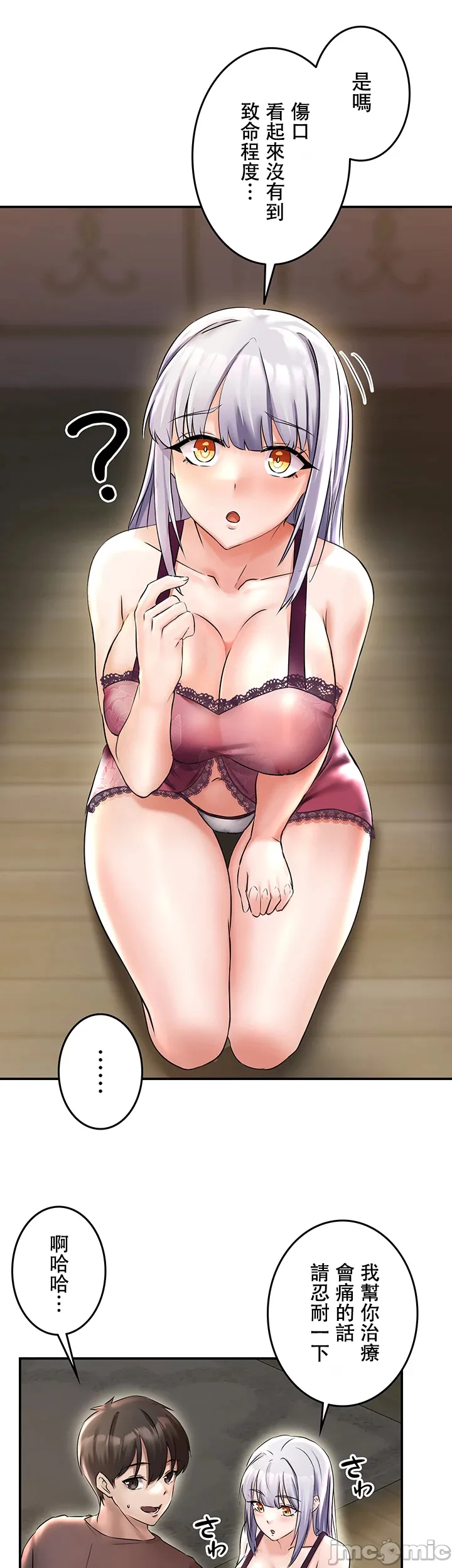 在貞操顛倒的世界裡攻略女性反轉人生 page 56 original parody - big breasts watermarked hentai manga - read online free