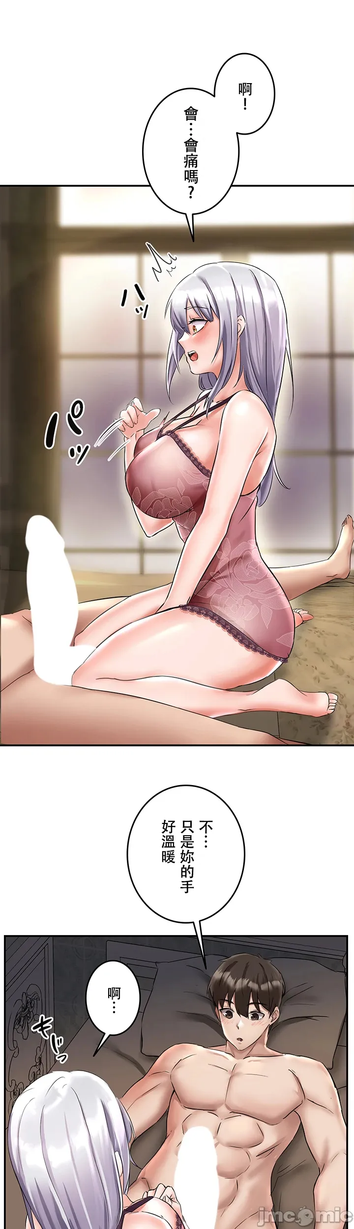 在貞操顛倒的世界裡攻略女性反轉人生 page 80 original parody - big breasts watermarked hentai manga - read online free
