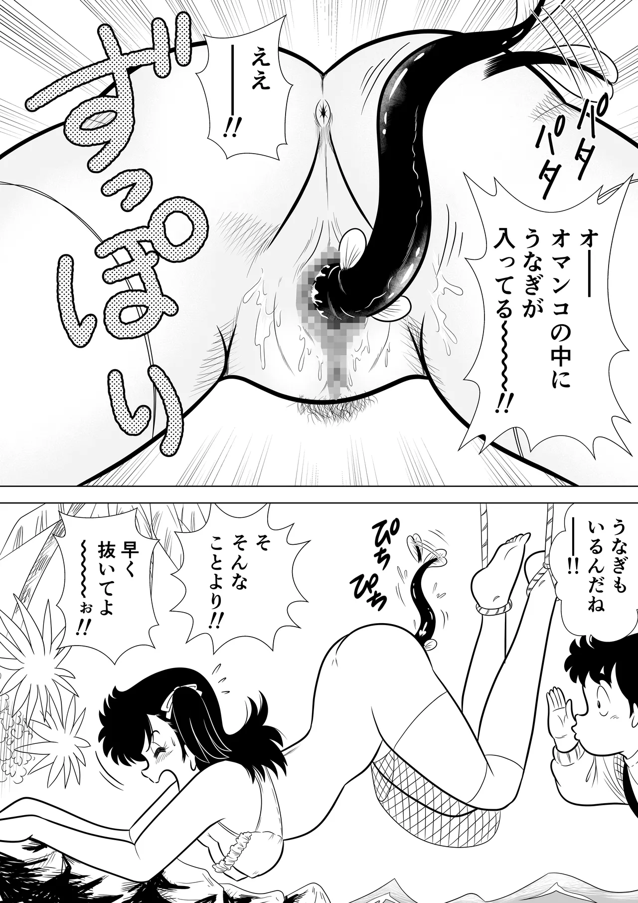 Izumi-chan Binkan Heart 6 page 24 heart catch izumi-chan parody - swimsuit mosaic censorship hentai manga - read online free