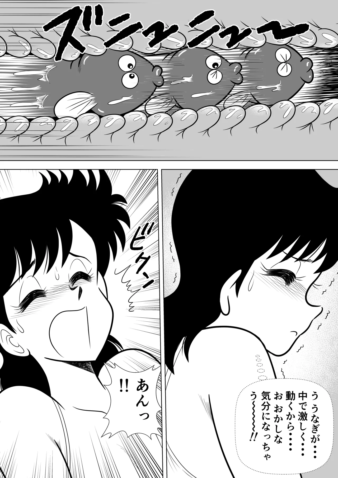 Izumi-chan Binkan Heart 6 page 29 heart catch izumi-chan parody - swimsuit mosaic censorship hentai manga - read online free