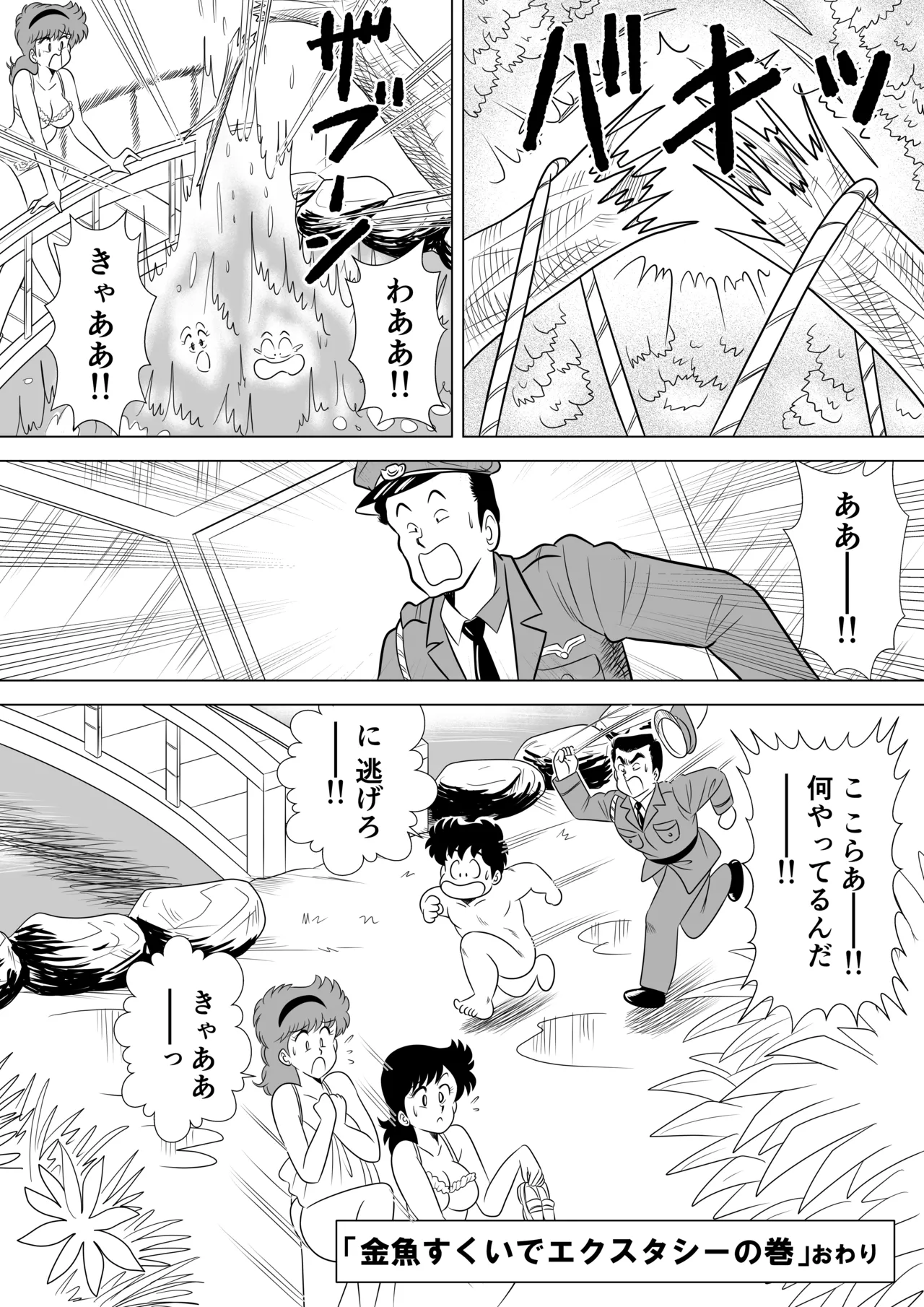 Izumi-chan Binkan Heart 6 page 42 heart catch izumi-chan parody - swimsuit mosaic censorship hentai manga - read online free