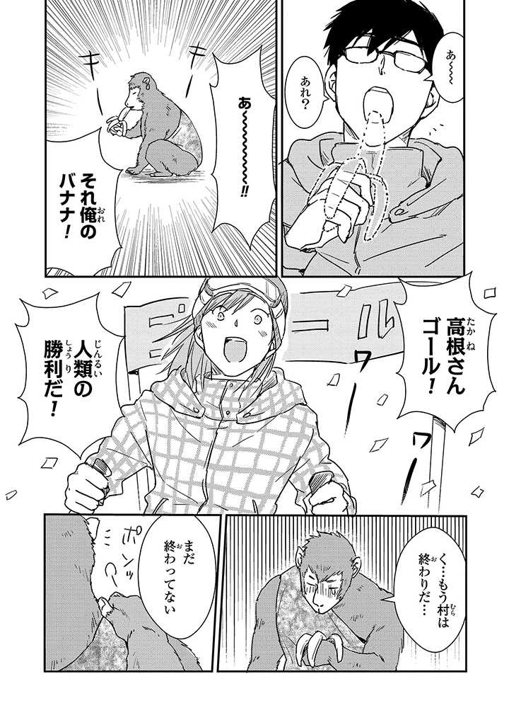 An ♥ Lucky Sukebe ga Tomaranai! page 108 - yaoi hentai manga - read online free