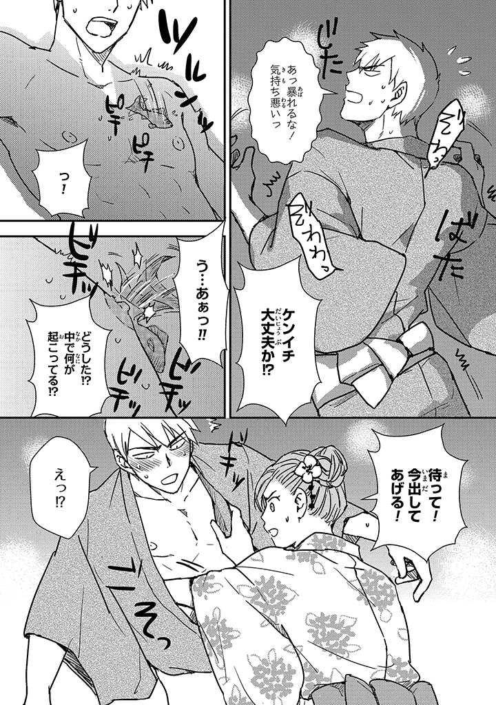 An ♥ Lucky Sukebe ga Tomaranai! page 156 - yaoi hentai manga - read online free