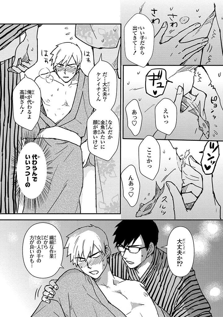 An ♥ Lucky Sukebe ga Tomaranai! - Page 157