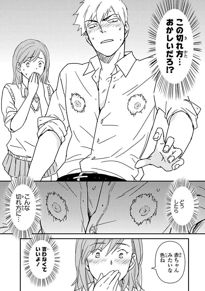 An ♥ Lucky Sukebe ga Tomaranai! - Page 28